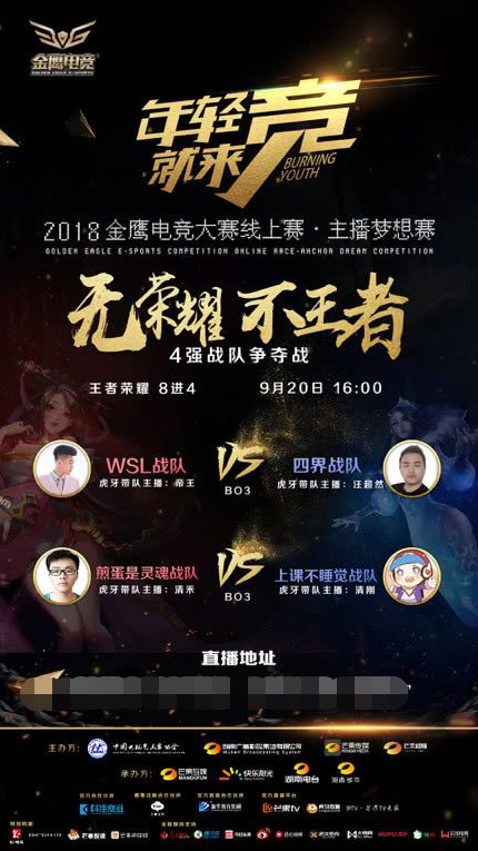 于队伍日程